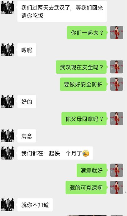 急招婚恋咨询师