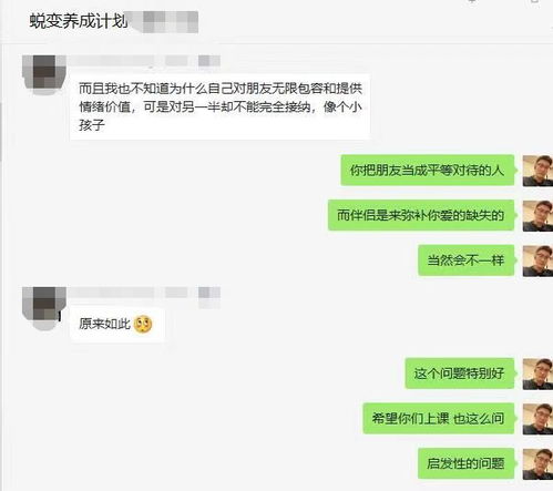 从业八年婚恋关系总结 一个真实案例告诉你,真正的咨询带给你的是什么