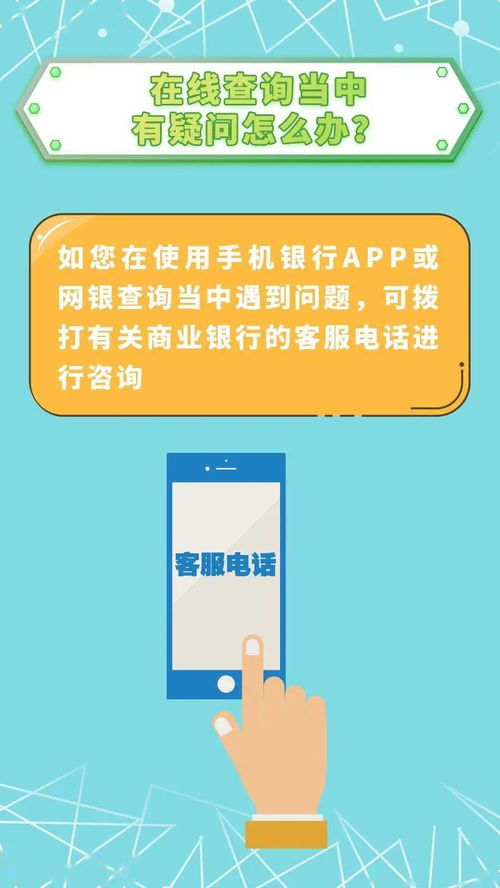 人民银行祁门县支行重要提示 信用报告在线查询 保障疫情期间您的征信权益